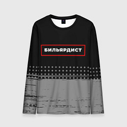 Лонгслив мужской Бильярдист - в рамке красного цвета, цвет: 3D-принт