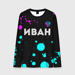 Лонгслив мужской Иван и неоновый герб России: символ сверху, цвет: 3D-принт