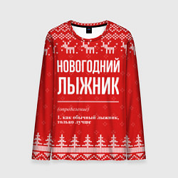 Лонгслив мужской Новогодний лыжник: свитер с оленями, цвет: 3D-принт