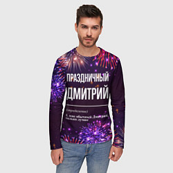 Лонгслив мужской Праздничный Дмитрий: фейерверк, цвет: 3D-принт — фото 2