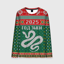 Мужской лонгслив 2025 новый год змеи