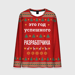 Лонгслив мужской Это год успешного разработчика, цвет: 3D-принт