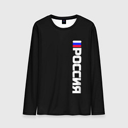 Мужской лонгслив Россия с флагом чёрный фон