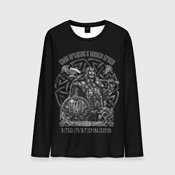 Лонгслив мужской Сила предков в нашей крови - воин, цвет: 3D-принт