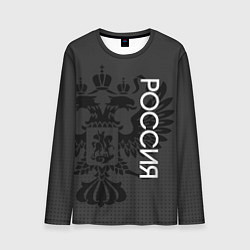 Лонгслив мужской Россия тёмный серый с гербом, цвет: 3D-принт