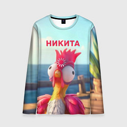 Лонгслив мужской Никита - загрузка - смешной петух, цвет: 3D-принт