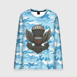 Мужской лонгслив Часть и отвага ВДВ