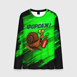 Лонгслив мужской Бешеная улитка с энергетиком - форсаж, цвет: 3D-принт