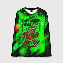 Лонгслив мужской Корнишон в деле - спортсмен, цвет: 3D-принт