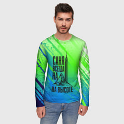 Лонгслив мужской Саня всегда на высоте - горы и небоскреб, цвет: 3D-принт — фото 2
