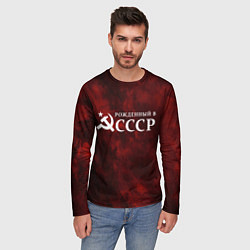 Лонгслив мужской Рожденный в Советском Союзе, цвет: 3D-принт — фото 2