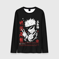 Лонгслив мужской Годжо Сатору из Магической битвы, цвет: 3D-принт