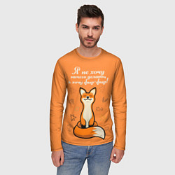 Лонгслив мужской Я не хочу ничего делать - я хочу фыр-фыр, цвет: 3D-принт — фото 2