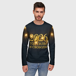 Лонгслив мужской Год силы и свободы 2026, цвет: 3D-принт — фото 2