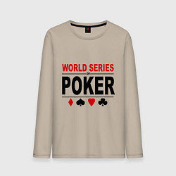 Лонгслив хлопковый мужской World series of poker, цвет: миндальный