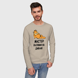 Лонгслив хлопковый мужской Гарфилд: диванный мастер, цвет: миндальный — фото 2