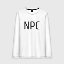 Лонгслив хлопковый мужской Я - NPC, цвет: белый