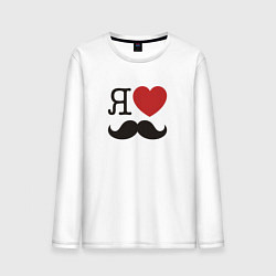 Мужской лонгслив Носи усы! Wear mustache!