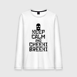 Мужской лонгслив Keep Calm & Cheeki Breeki