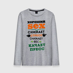 Мужской лонгслив Антистресс