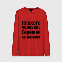 Лонгслив хлопковый мужской Плохой Серёжа, цвет: красный