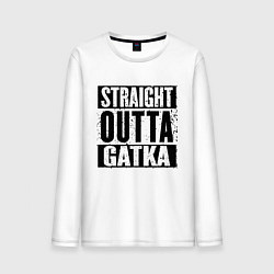 Мужской лонгслив Straight Outta Gatka