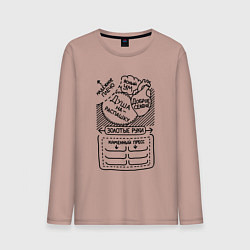 Мужской лонгслив Идеальный мужчина