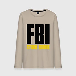 Лонгслив хлопковый мужской FBI: Cyber Crime, цвет: миндальный