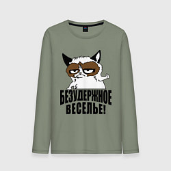 Мужской лонгслив Безудержное веселье