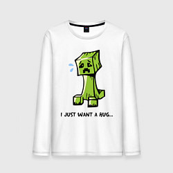 Мужской лонгслив Just want a hug