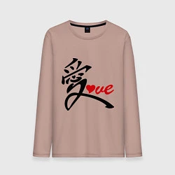 Мужской лонгслив Китайский символ любви (love)