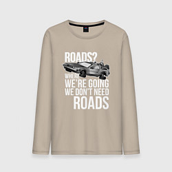 Мужской лонгслив We don't need roads