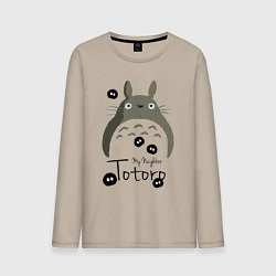 Лонгслив хлопковый мужской My Neighbor Totoro, цвет: миндальный