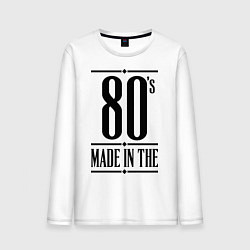 Мужской лонгслив Made in the 80s