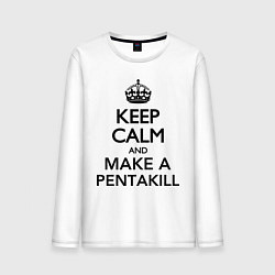 Лонгслив хлопковый мужской Keep Calm & Make A Pentakill, цвет: белый