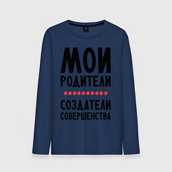 Лонгслив хлопковый мужской Создатели совершенства, цвет: тёмно-синий