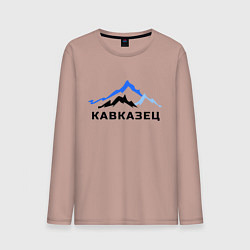 Лонгслив хлопковый мужской Кавказец, цвет: пыльно-розовый