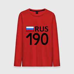 Лонгслив хлопковый мужской RUS 190, цвет: красный