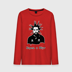 Мужской лонгслив Король и шут