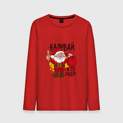 Мужской лонгслив Наливай а то уйду!