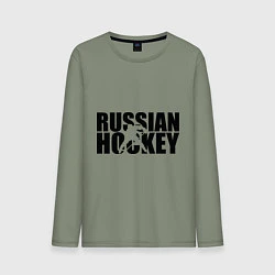 Лонгслив хлопковый мужской Russian Hockey, цвет: авокадо