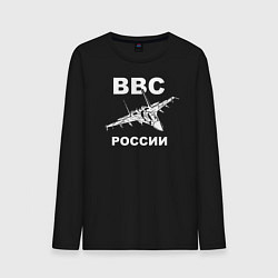 Лонгслив хлопковый мужской ВВС России, цвет: черный