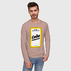 Лонгслив хлопковый мужской Сода пищевая, цвет: пыльно-розовый — фото 2