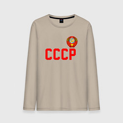 Лонгслив хлопковый мужской СССР, цвет: миндальный