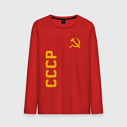 Лонгслив хлопковый мужской СССР, цвет: красный