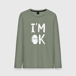 Мужской лонгслив IM OK