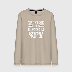 Мужской лонгслив Trust me im a RUSSIAN SPY