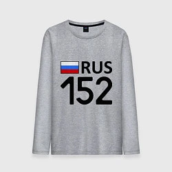 Мужской лонгслив RUS 152