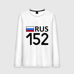 Мужской лонгслив RUS 152