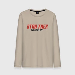 Лонгслив хлопковый мужской Star Trek Discovery Logo Z, цвет: миндальный